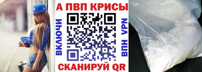 APVP кристаллы  Купить закладки  Елабуга 
