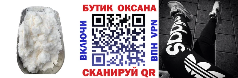 Купить закладки  Елабуга  БУТИРАТ 1.4BDO 