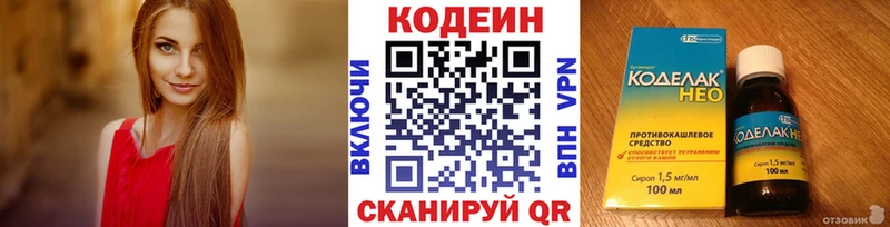 Купить  Елабуга  Кодеиновый сироп Lean напиток Lean (лин) 