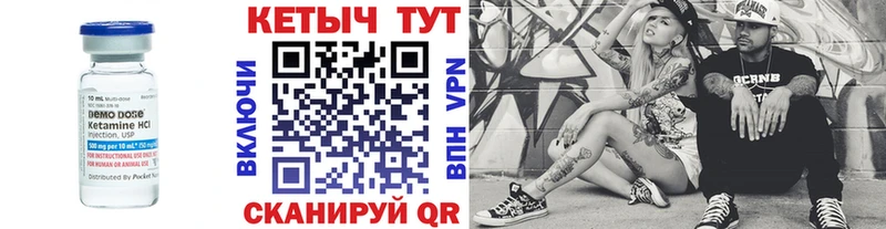 Купить где  Елабуга  КЕТАМИН VHQ 