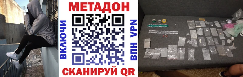 Метадон мёд  Купить где  Елабуга 